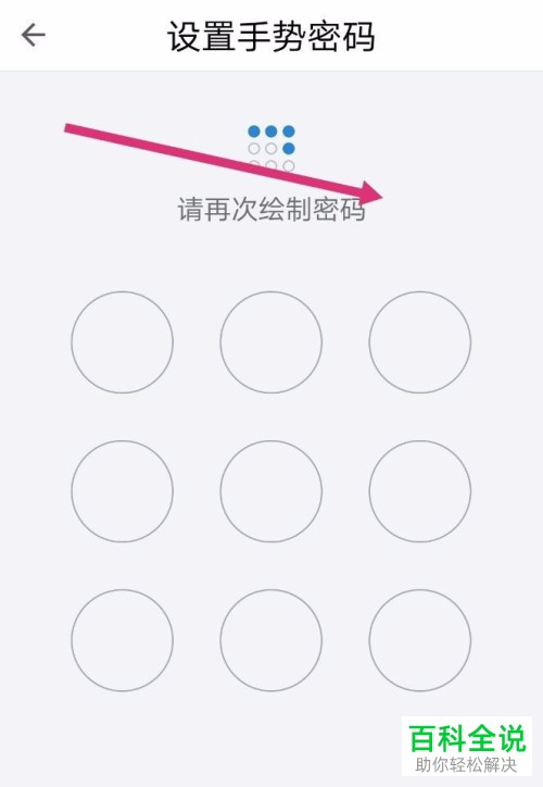 怎么开启手机qq邮箱app内的手势密码功能