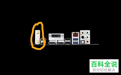 怎么开启主板上的WiFi功能-编程知识网