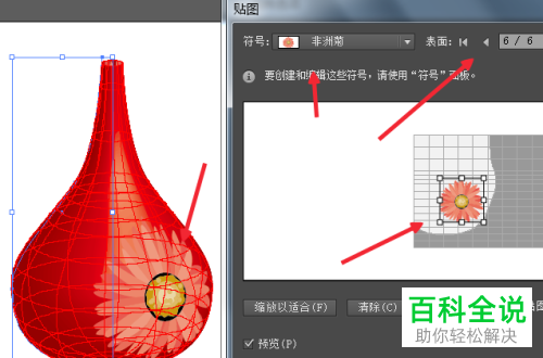 如何通过ai给3d旋转图像添加贴图