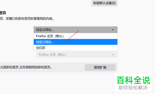 电脑Firefox火狐浏览器如何自定义主页网址-编程知识网