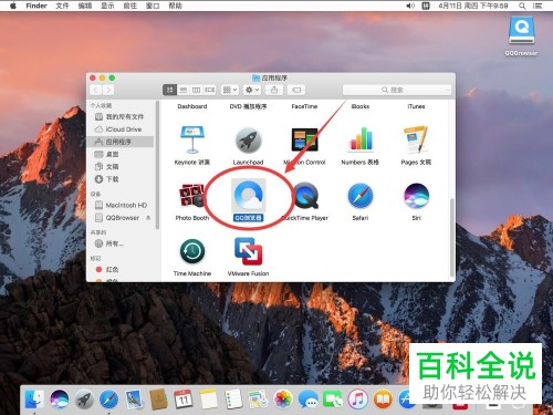 如何在苹果mac系统中下载安装qq浏览器？-风君子博客