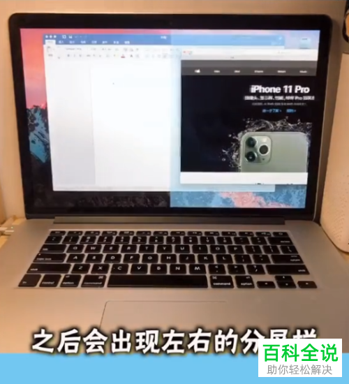 苹果电脑MacBook怎么实现快速分屏-风君子博客