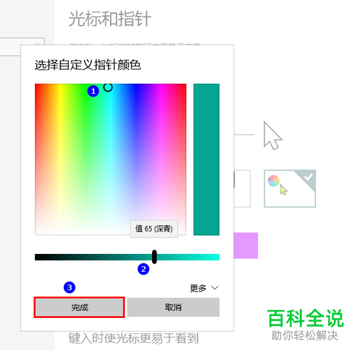 如何修改win10系統電腦的光標顏色win10如何改變鼠標箭頭顏色