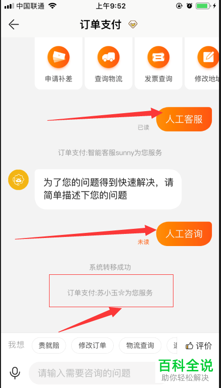 苏宁app“在线客服”功能在哪？
