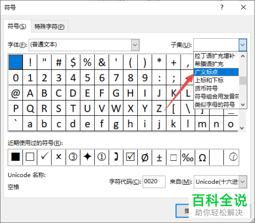 Excel表格里如何输入数学符号千分之一‰-编程知识网