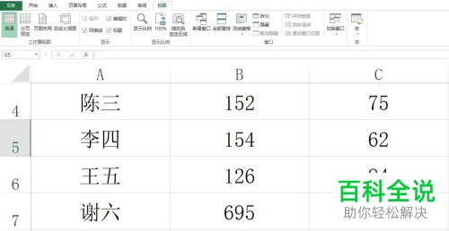电脑Excel表格中怎么对表格的大小进行调整