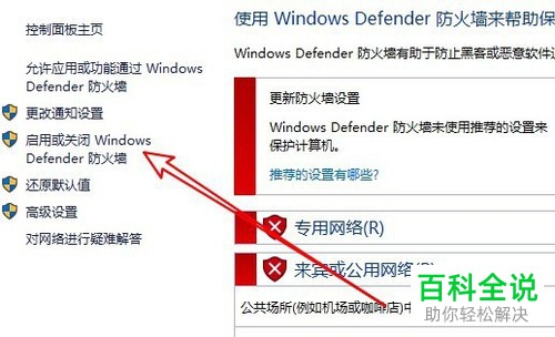 如何在电脑中解决出现阻止正确检查此机器许可证的问题 【百科全说】