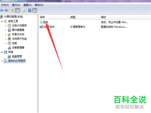 如何解决电脑NVIDIA显示设置不可用问题-风君雪科技博客