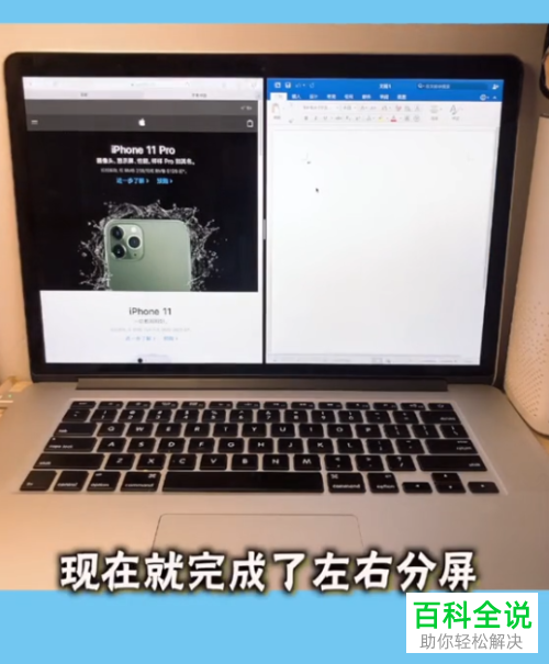 苹果电脑MacBook怎么实现快速分屏-风君子博客