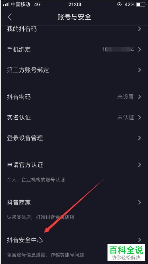 抖音账号已注销的图片图片