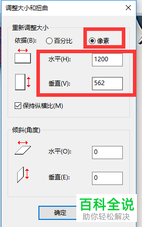 怎么使用电脑画图工具对图片大小进行调整怎么用画图软件调整照片大小