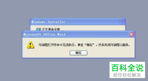 如何下载并设置excel2007表格的兼容包-冯金伟博客园