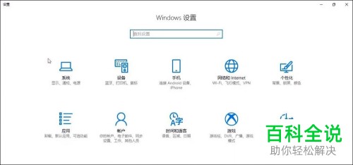 win10系统怎么用密钥激活码升级系统