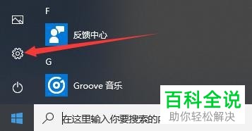 win10系统如何将应用商店语言设置为中文