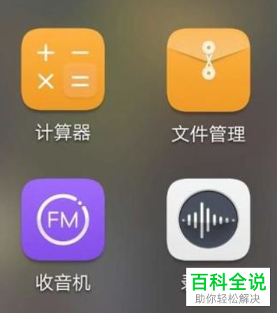 手机文件管理图标图片