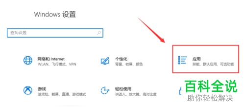 怎么在win10系统电脑中将oxps格式的文档打开-编程知识网