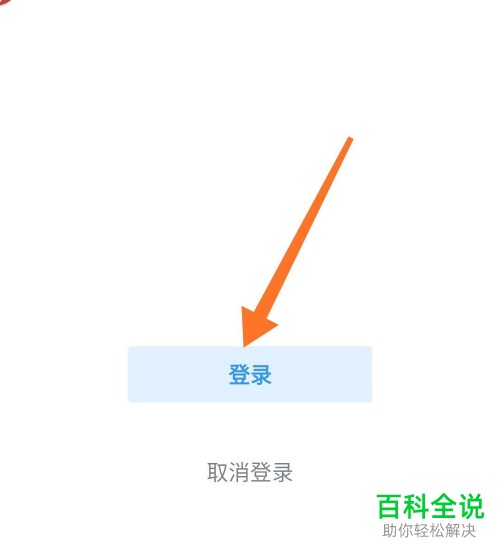 如何扫码登录电脑端的钉钉APP-编程知识网