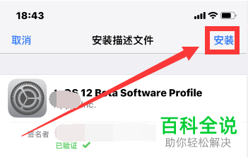 如何屏蔽iPhone手机系统更新-编程知识网