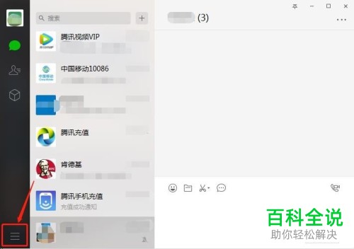 怎么在电脑微信上设置回车换行-编程知识网