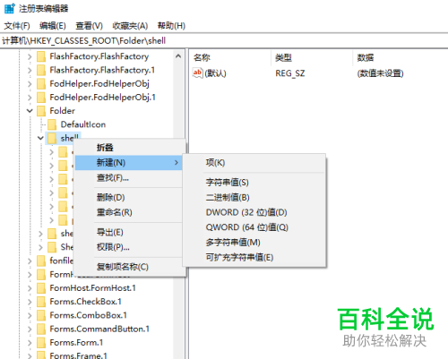 如何给win10系统的右键菜单中添加打开命令提示符窗口选项