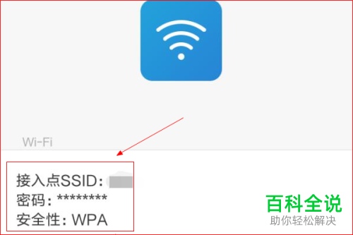 怎么在不知道WIFI密码的时候通过扫一扫连接上WIFI？-风君子博客