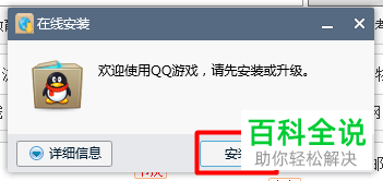 电脑QQ中怎么玩“欢乐斗地主”游戏-风君子博客
