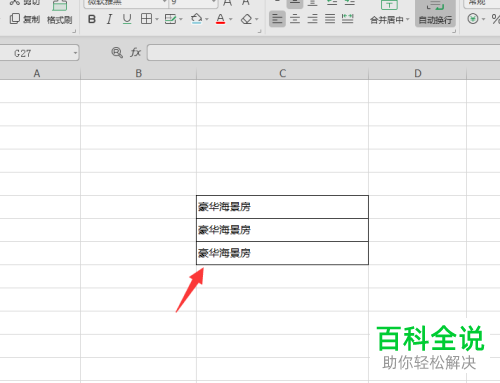 电脑Excel表格中单元格的边框怎么添加