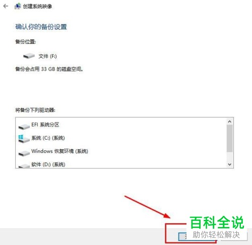 怎么给Windows电脑进行一键还原-编程知识网