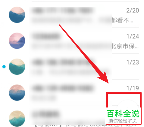 如何在華為手機中將聯繫人信息轉換為文本內容發送華為導出通訊錄為