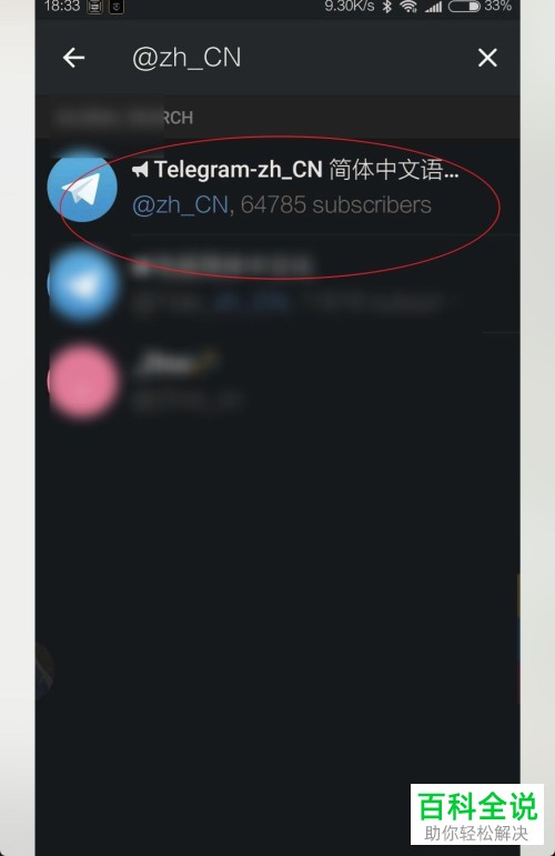 如何在Telegram上注册一个账号