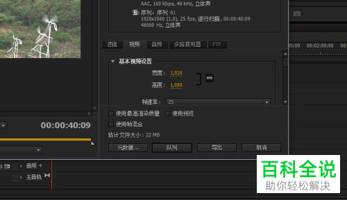 如何从premiere导出MP4格式文件？-编程知识网