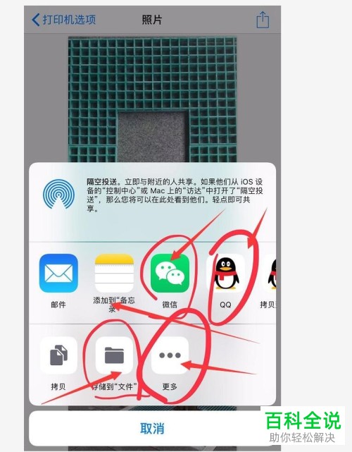 在蘋果iphone手機中如何將照片轉為pdf格式蘋果手機怎麼把照片轉成pdf