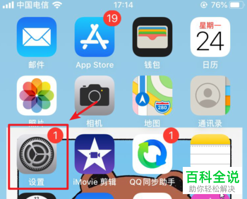 在ios13系统的iPhone苹果手机中无法打开进入个人热点的解决方法-编程知识网