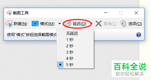 怎么使用win10系统自带的截图功能