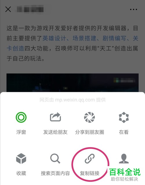 怎么用手机下载微信公众号文章中的视频