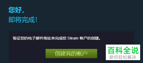 Steam怎么创建新账户-编程知识网