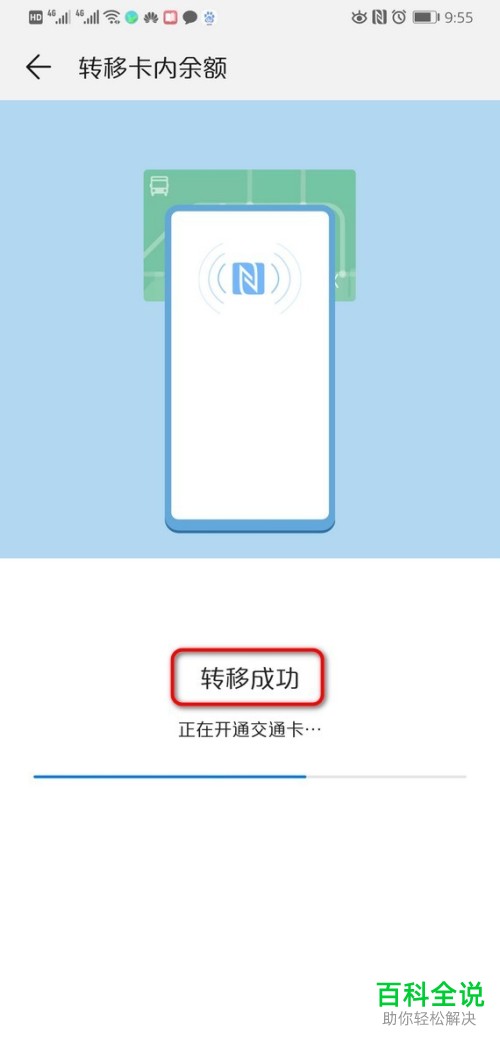 华为手机怎么开通电子交通卡来代替实体卡-冯金伟博客园