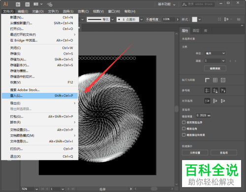 ai嵌入的图片没有了图片