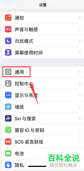 怎么让iPhone苹果手机恢复出厂设置-编程知识网