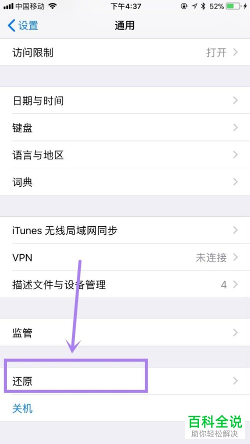 iphone4恢复出厂设置(iphone4恢复出厂设置后无法激活)