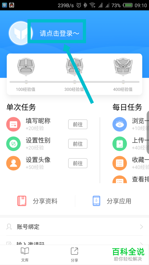 如何使用微信登陆作业互助组app-编程知识网