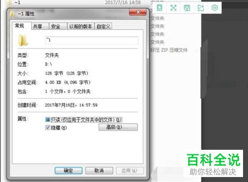 如何将需要administrators权限的文件删除-编程知识网