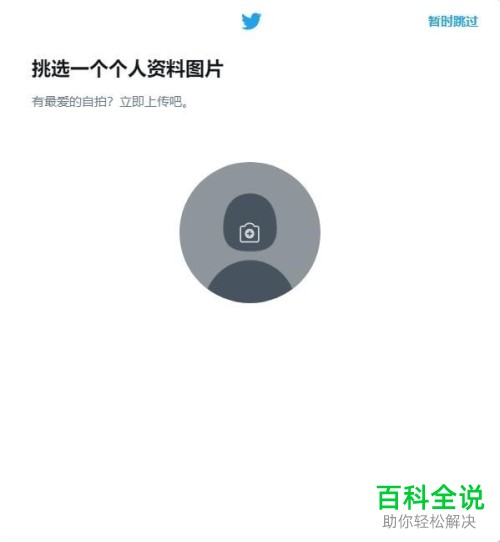 如何在Twitter软件中注册账号？-编程知识网