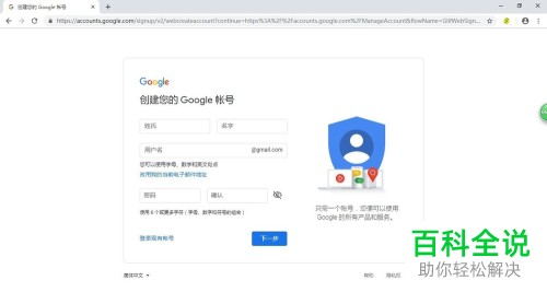 怎么通过谷歌浏览器创建Google账号-编程知识网