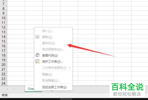 excel文檔中怎麼設置不可修改刪除內容如何設置excel內容不可以修改