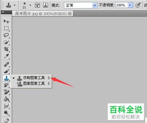 怎樣用ps修改圖片裡的文字qs裡面怎樣修改圖片上的文字