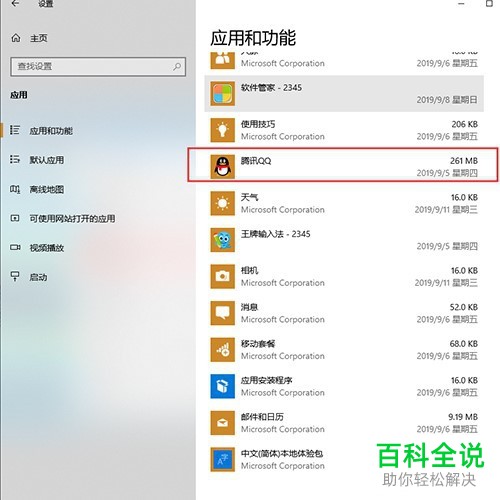 如何解决win10系统无法运行腾讯QQ问题-风君雪科技博客