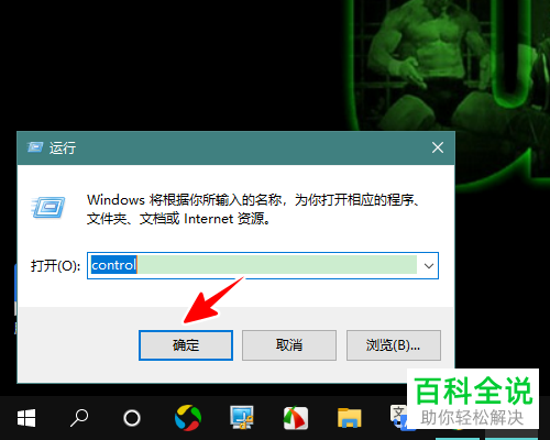 如何在Win10中，轻松检测并启动你的游戏手柄！