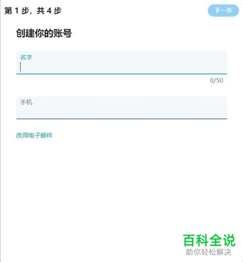 如何在Twitter软件中注册账号？-编程知识网