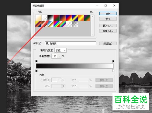 如何在Photoshop中将照片调整为单色调效果-编程知识网